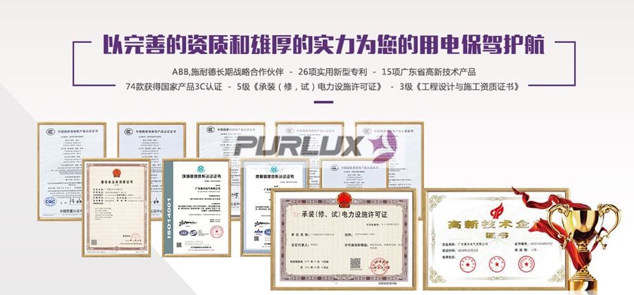 廣東紫光電氣有限公司怎么樣？.jpg